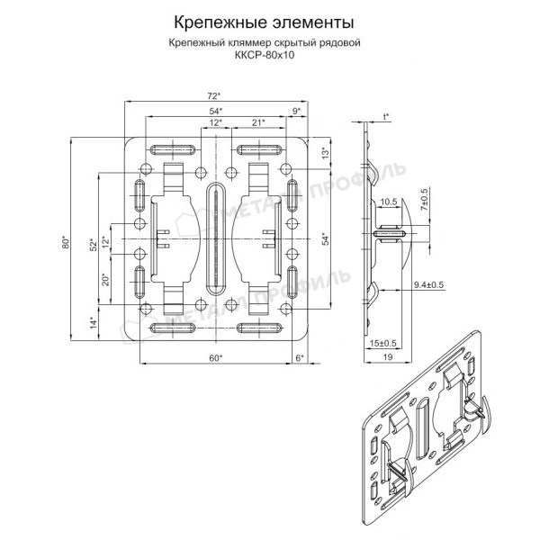 Хотите приобрести Крепежный кляммер скрытый рядовой 80х10 (ПО-ОЦ-01-8002-1.2)? Мы предлагаем продукцию в Усть-Каменогорске.