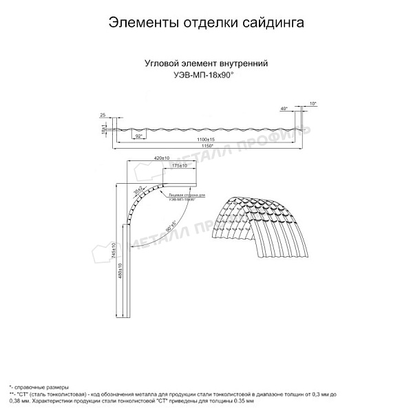 Угловой элемент внутренний УЭВ-МП-18х90° (PURMAN-20-8017-0.5) продажа в Усть-Каменогорске, по стоимости 25385 тнг..