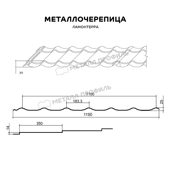 Такой товар, как Металлочерепица МЕТАЛЛ ПРОФИЛЬ Ламонтерра (PURMAN-20-1017-0.5), вы можете заказать в Компании Металл Профиль.