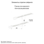 Планка угла наружного 30х30х3000 (ПЭ-01-1015-0.45)