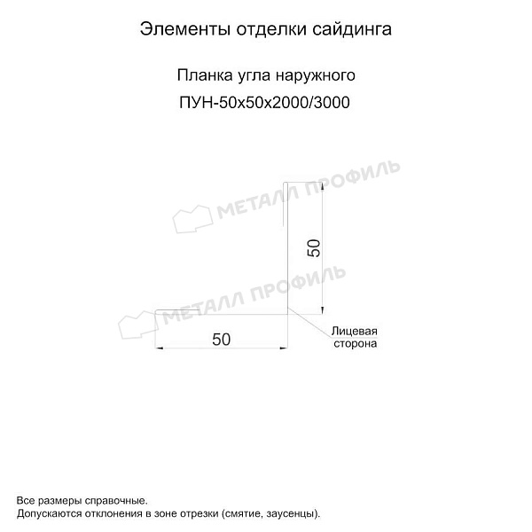 Планка угла наружного 50х50х3000 (ПЭ-01-5003-0.5) ― заказать недорого в Усть-Каменогорске.