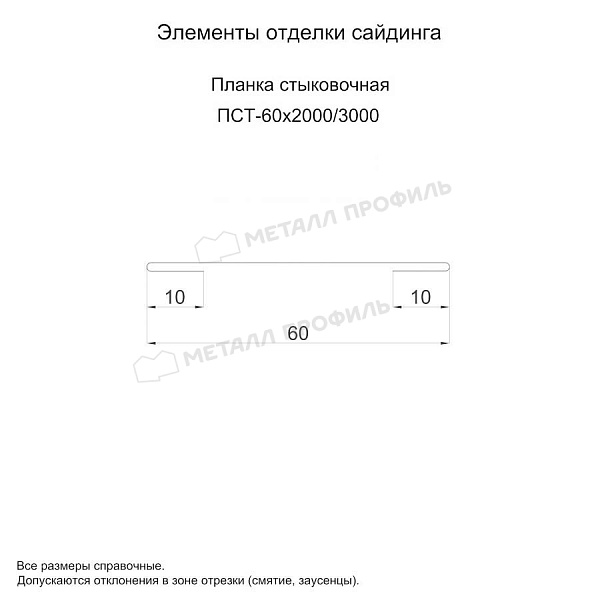 Планка стыковочная 60х2000 (ПЭ-01-7047-0.5) ― приобрести в Усть-Каменогорске недорого.