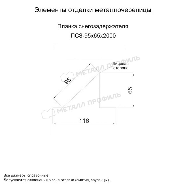 Планка снегозадержателя 95х65х2000 (PURMAN-20-9005-0.5) по цене 7420 тнг., продажа в Усть-Каменогорске.